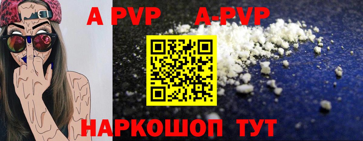 Alpha-PVP Соль  цена   A-PVP  Alpha PVP СК  Киреевск  Вход с VPN 