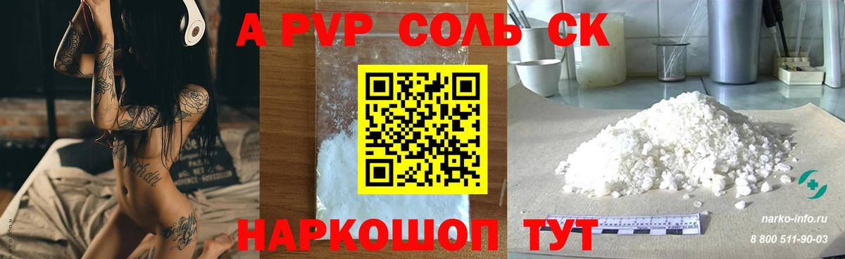 Alpha-PVP Crystall Киреевск
