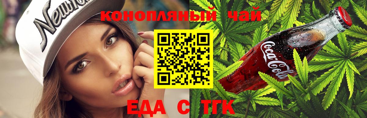 Киреевск  Печенье с ТГК марихуана  Вход с VPN 