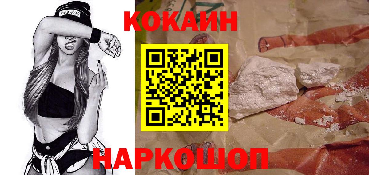 Киреевск  Кокаин Columbia  Cocaine  Вход с VPN  COCAIN 98% 