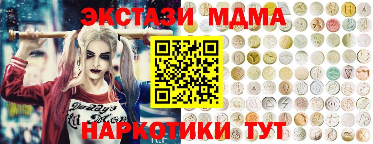 Экстази VHQ  ЭКСТАЗИ  Киреевск  гидра зеркало  нарко площадка официальный сайт  Вход с VPN 