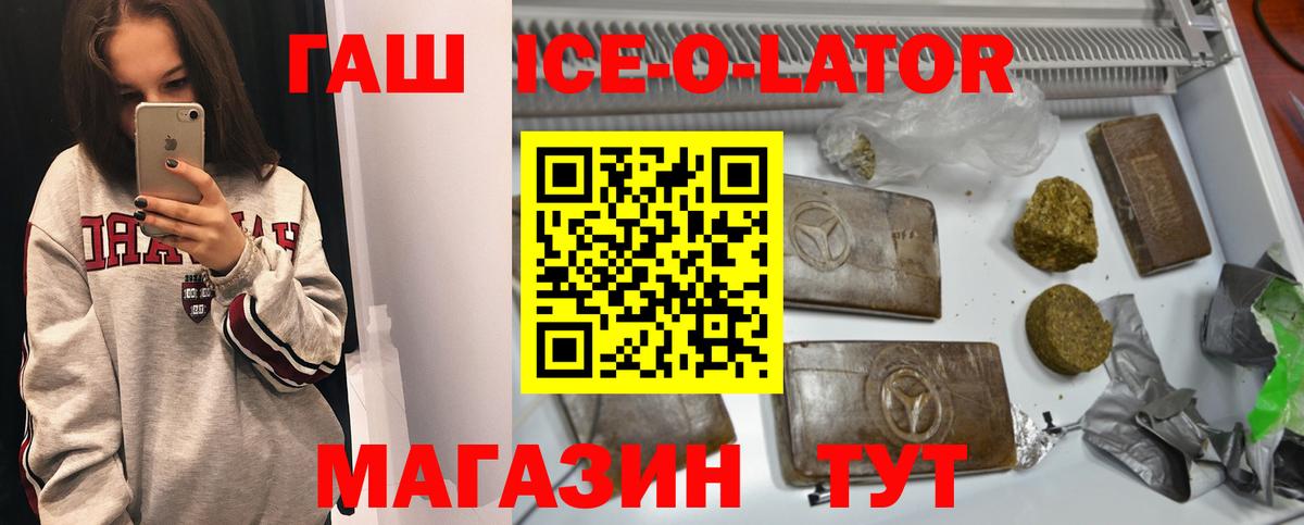ГАШИШ 40% ТГК  ГАШ 40% ТГК  Киреевск  Вход с VPN 