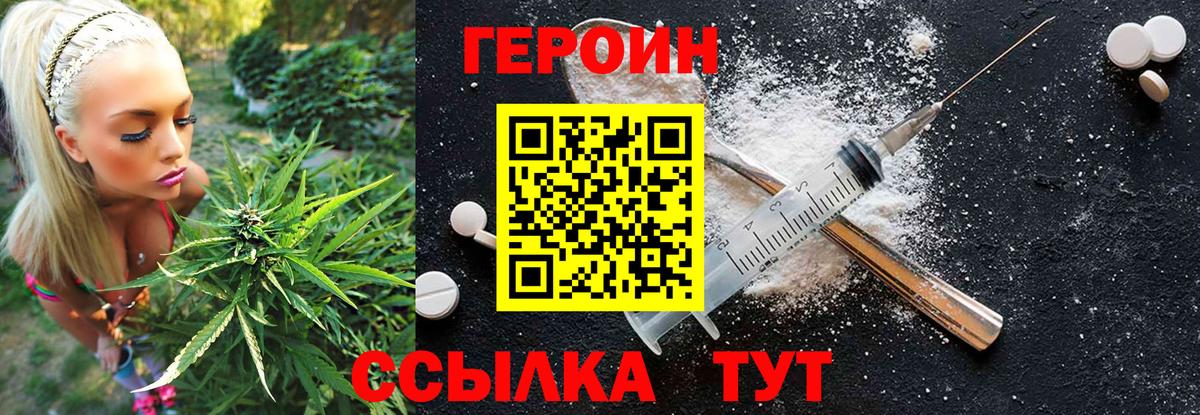 Киреевск  ГЕРОИН Heroin  Вход с VPN 