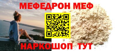 мефедрон мука Гусь-Хрустальный