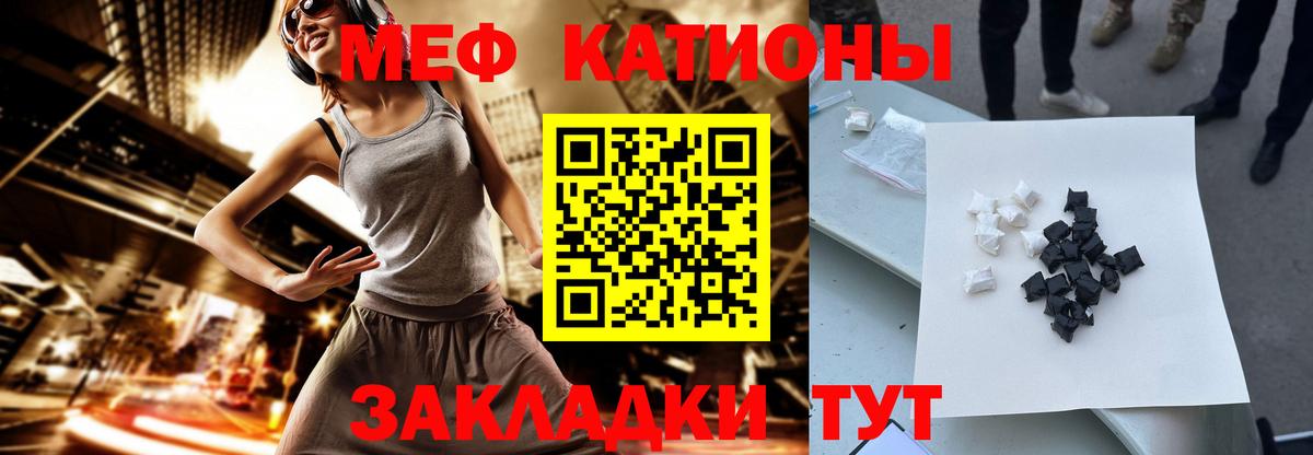 МЯУ-МЯУ мука  Вход с VPN  МЯУ-МЯУ  МЯУ-МЯУ  МЕФ VHQ  Киреевск 