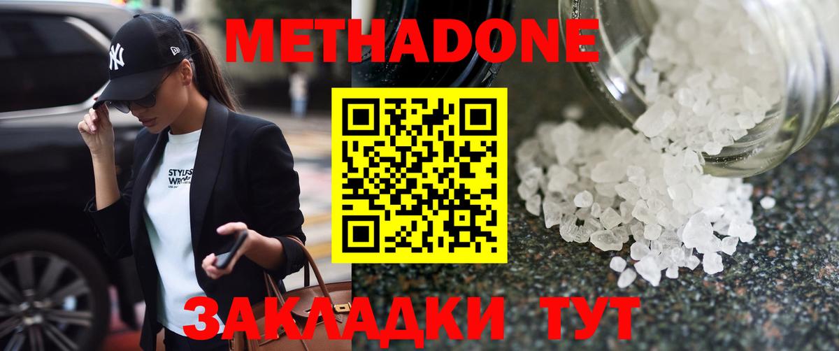 Метадон мёд  Вход с VPN  blacksprut зеркало  МЕТАДОН VHQ  Киреевск 