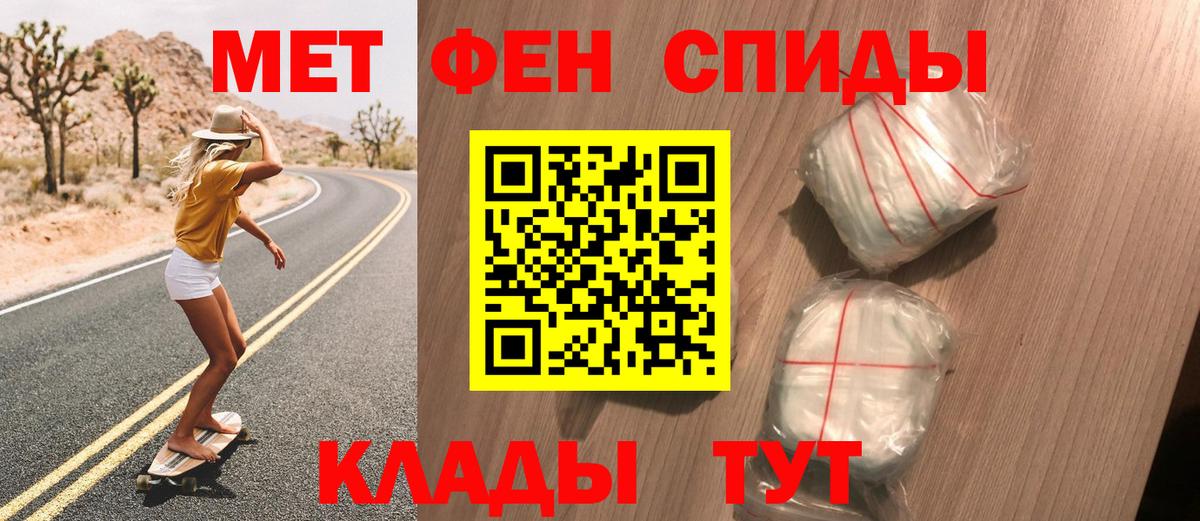 Метамфетамин мет Киреевск