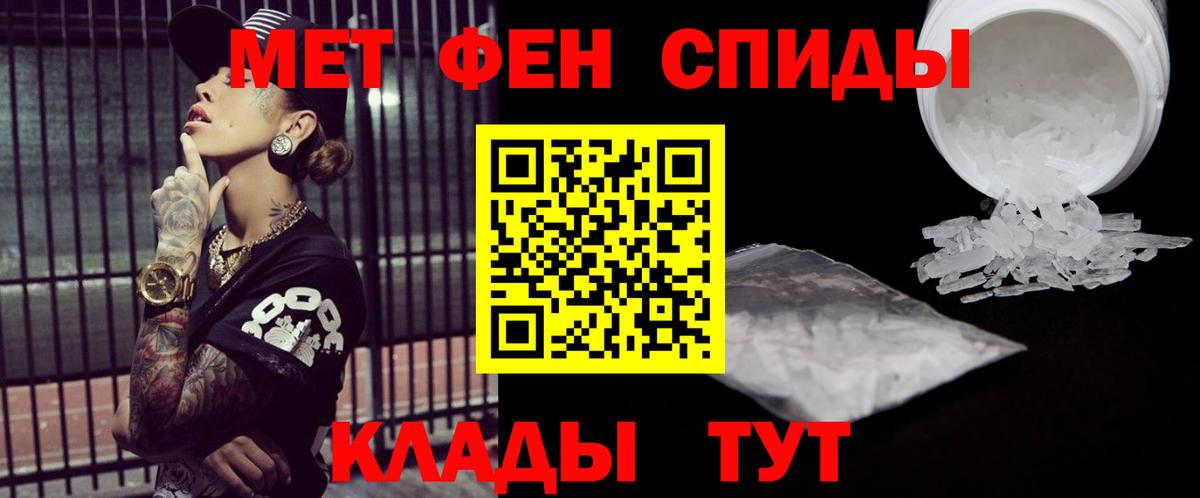 Первитин Methamphetamine  Вход с VPN  Первитин Methamphetamine  Киреевск 