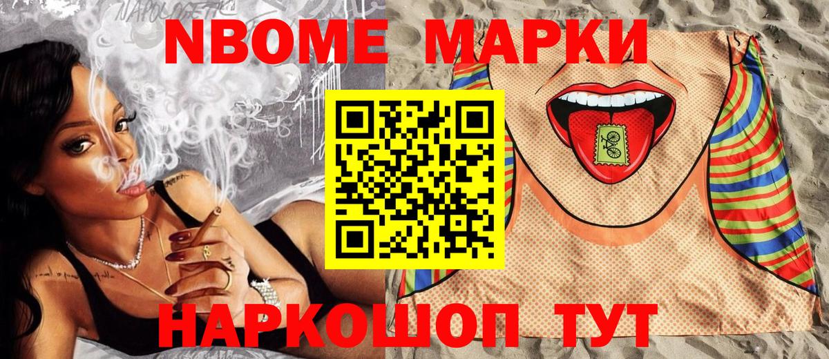 Марки 25I-NBOMe 1,8мг  Вход с VPN  Марки 25I-NBOMe  Киреевск  Марки 25I-NBOMe 1,8мг 